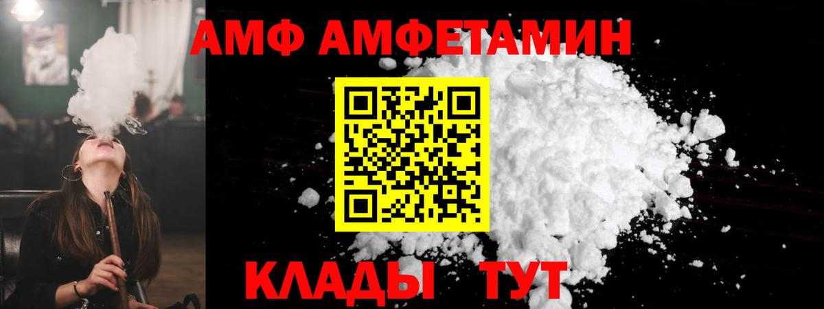 АМФ 97% Родники