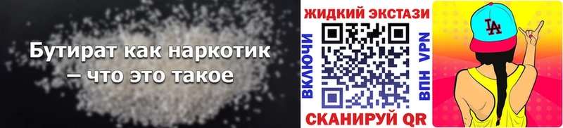 Бутират 99%  omg как зайти  Родники 