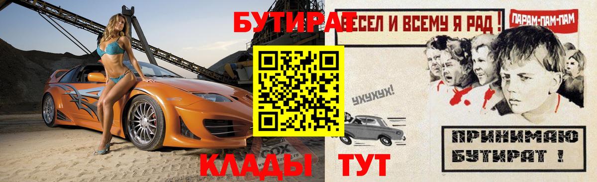 Бутират 1.4BDO Родники