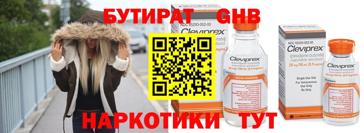 Родники  Бутират вода  Вход с VPN 