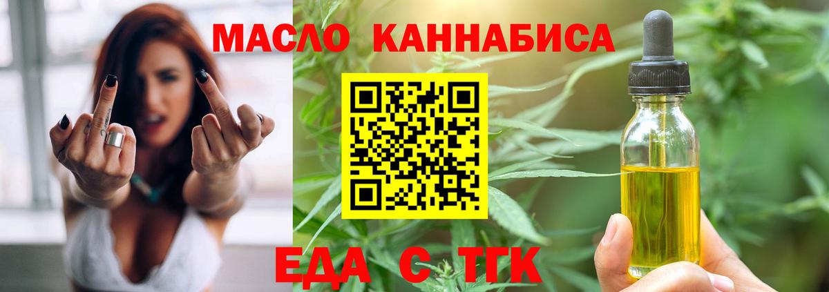 Родники  Cannafood конопля  Вход с VPN 