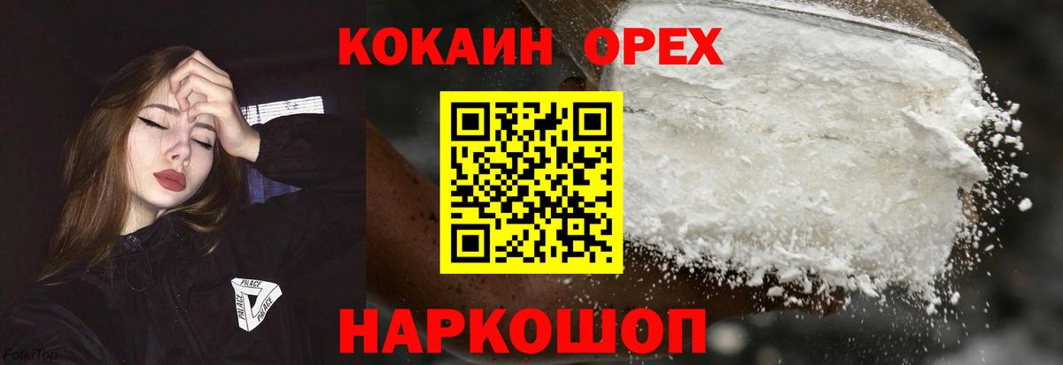 Cocaine Родники