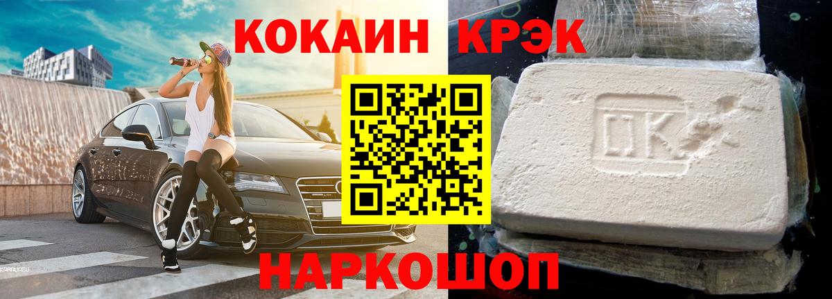 КОКАИН Эквадор  КОКАИН  Родники  Вход с VPN 