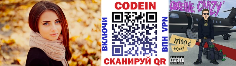 даркнет сайт  Родники  Кодеиновый сироп Lean напиток Lean (лин) 