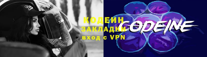 Codein напиток Lean (лин)  Родники 