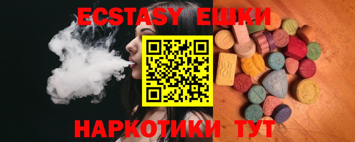 цена наркотик  Вход с VPN  Экстази 280мг  Родники  Экстази 250 мг 