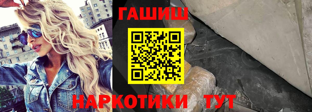 ГАШ Cannabis Родники