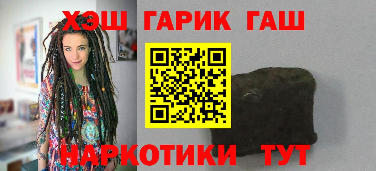 ГАШ VHQ  Вход с VPN  Гашиш  Гашиш Ice-O-Lator  купить наркотики сайты  Родники 