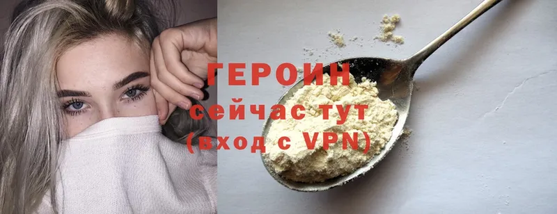 Героин Афган  Родники 