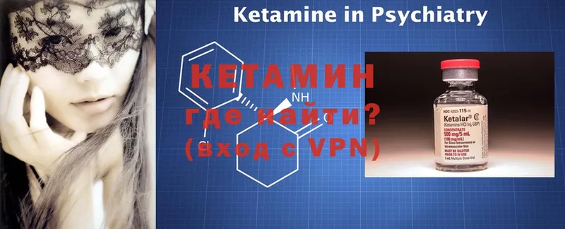 КЕТАМИН ketamine  Родники 