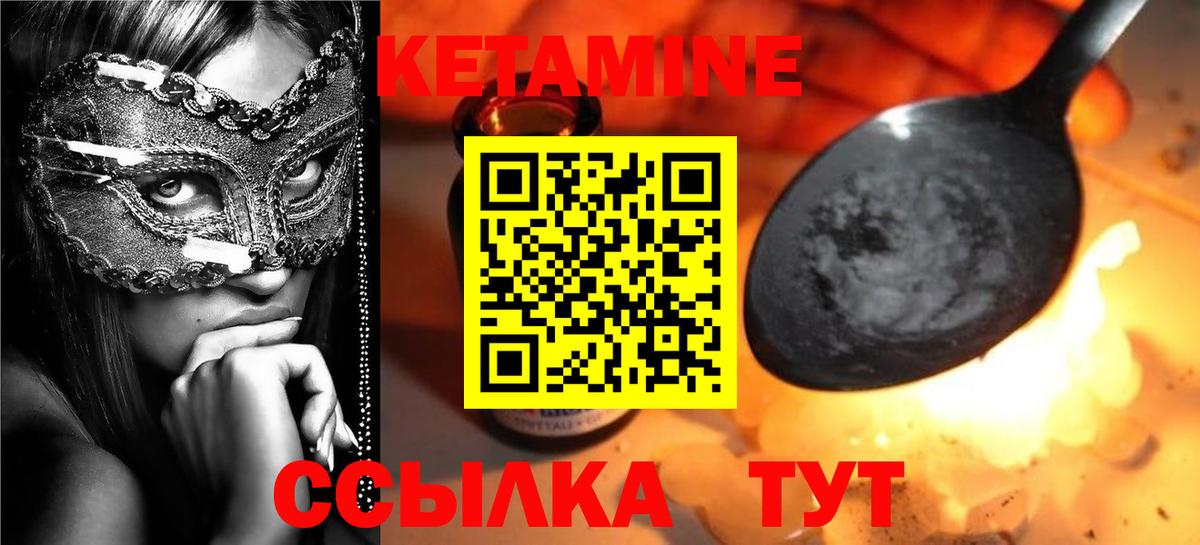 Родники  Кетамин ketamine  КЕТАМИН VHQ  Вход с VPN 