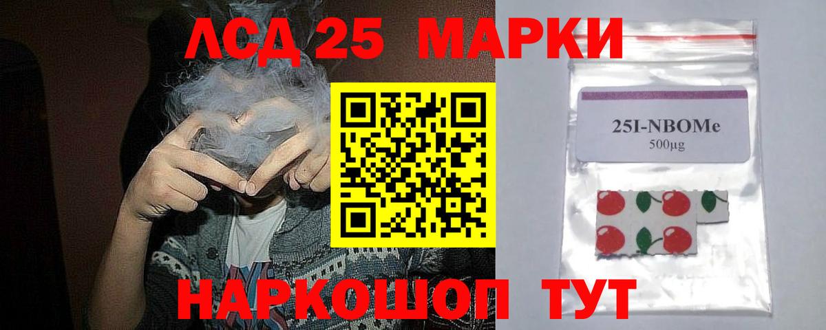LSD-25 экстази кислота  KRAKEN маркетплейс  Вход с VPN  ЛСД экстази  Родники  LSD-25 экстази кислота 