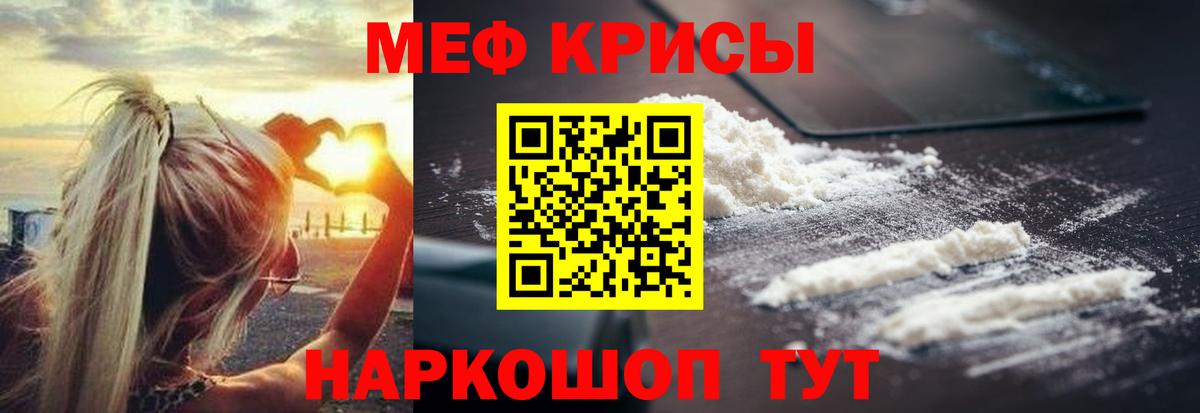 Меф мяу мяу Родники
