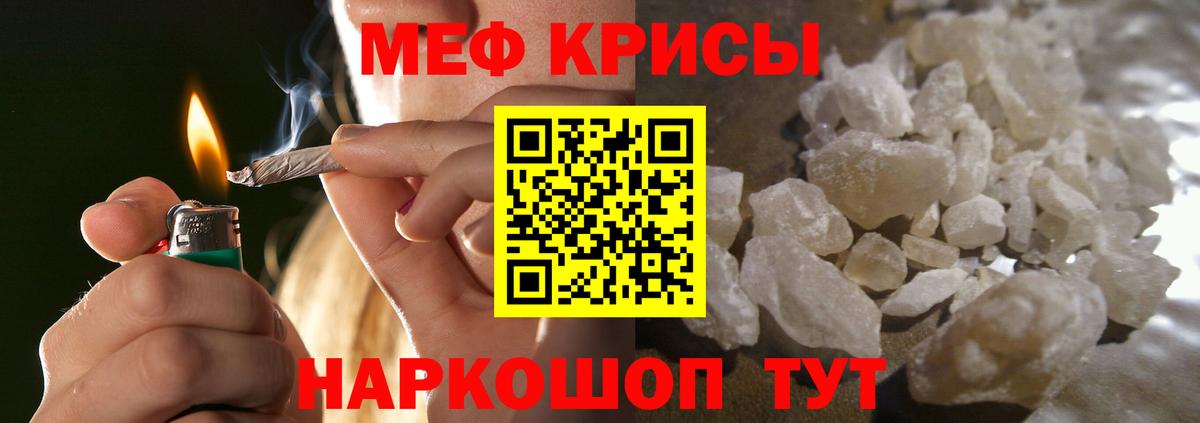 МЯУ-МЯУ mephedrone  Вход с VPN  Меф кристаллы  Родники 