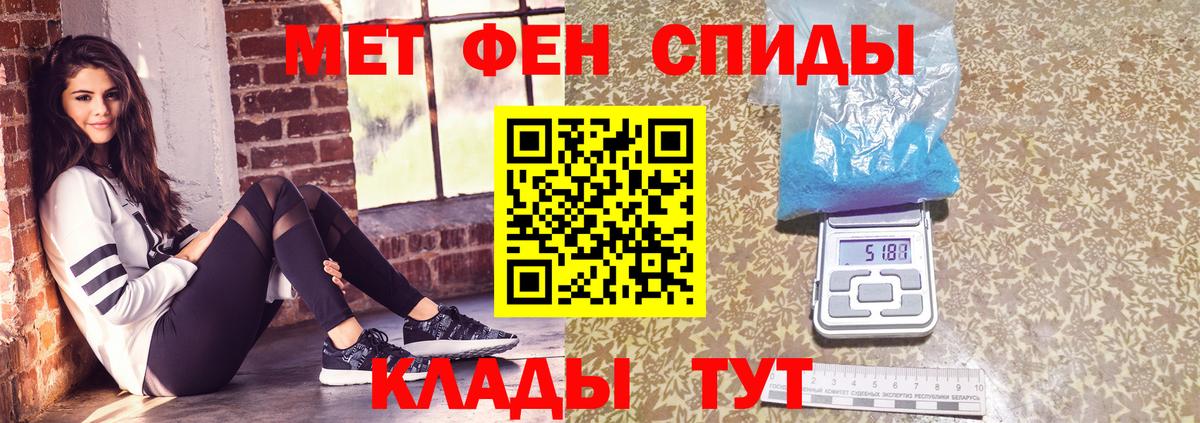 МЕТАМФЕТАМИН пудра Родники