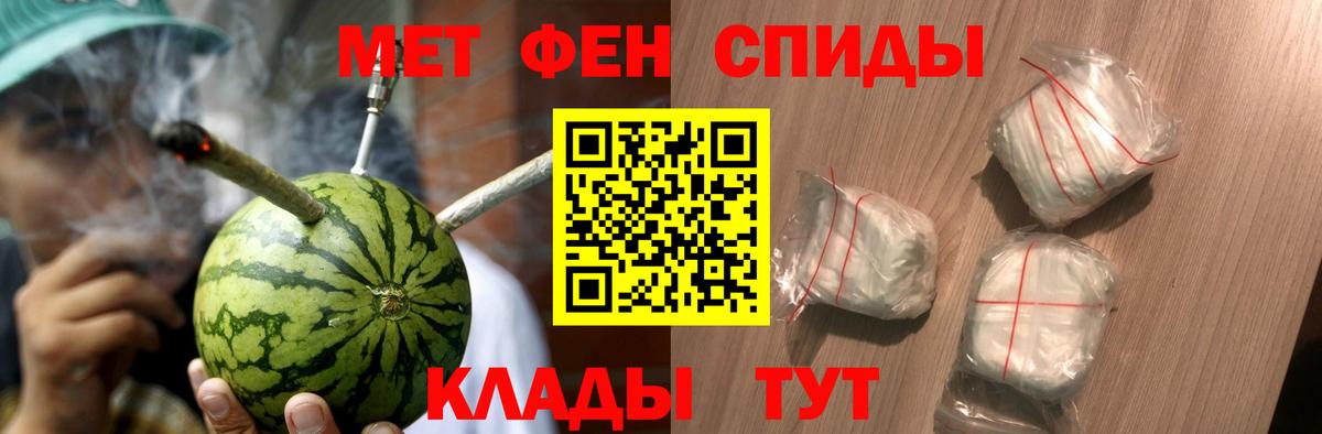 Метамфетамин  Вход с VPN  Родники  Первитин витя 