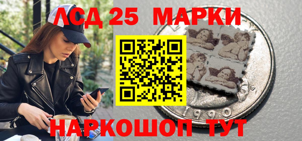 Марки 25I-NBOMe 1,8мг  Вход с VPN  Марки 25I-NBOMe  Родники 
